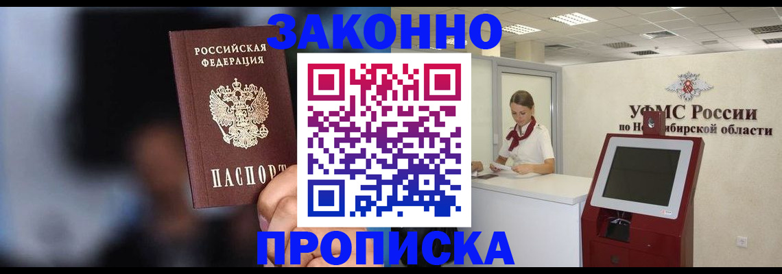 миграционный учет в Бакале