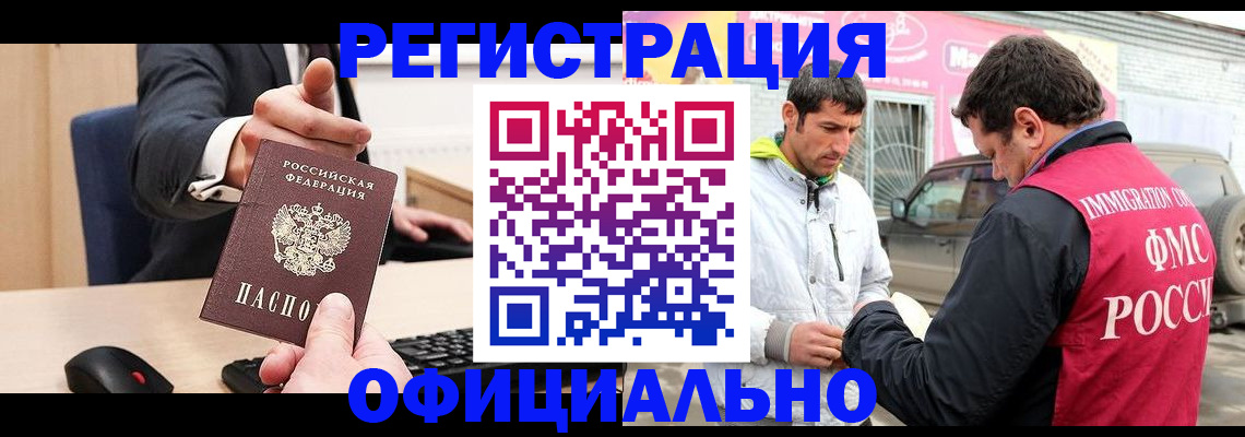 где прописаться в Бакале