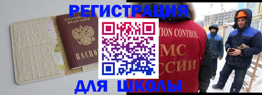 временная регистрация госуслуги в Бакале