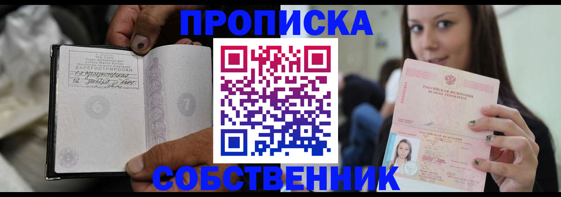регистрация в Бакале