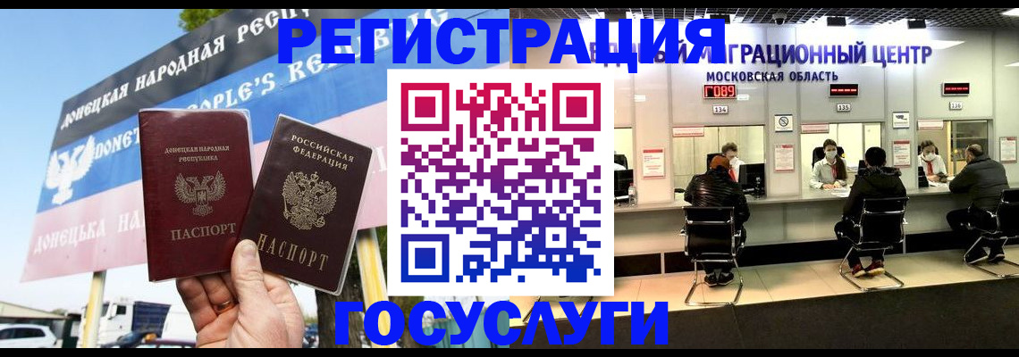 временная регистрация в Бакале